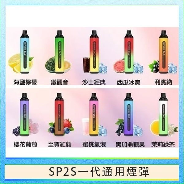 SP2S7000 SP2S GLO拋棄式電子煙思博瑞一次性7000口