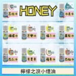 HONEY LEMON ICE檸檬之淚小煙油30ml(35mg)